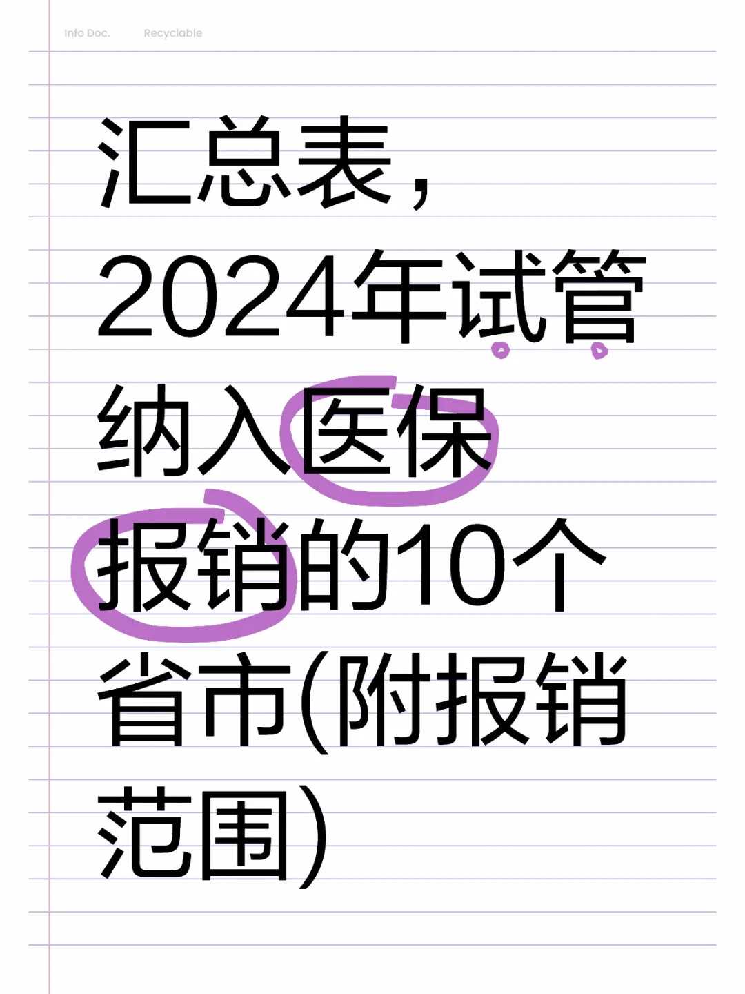 哪家做试管代生_供卵找天子代生,试管能不能避免苯丙酮尿症遗传，胚胎筛查有效避免出生缺陷！