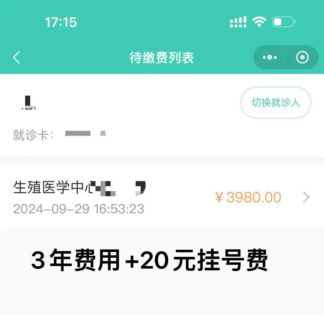 代怀生宝宝套餐&试管代怀预约,无精症患者做试管婴儿的费用