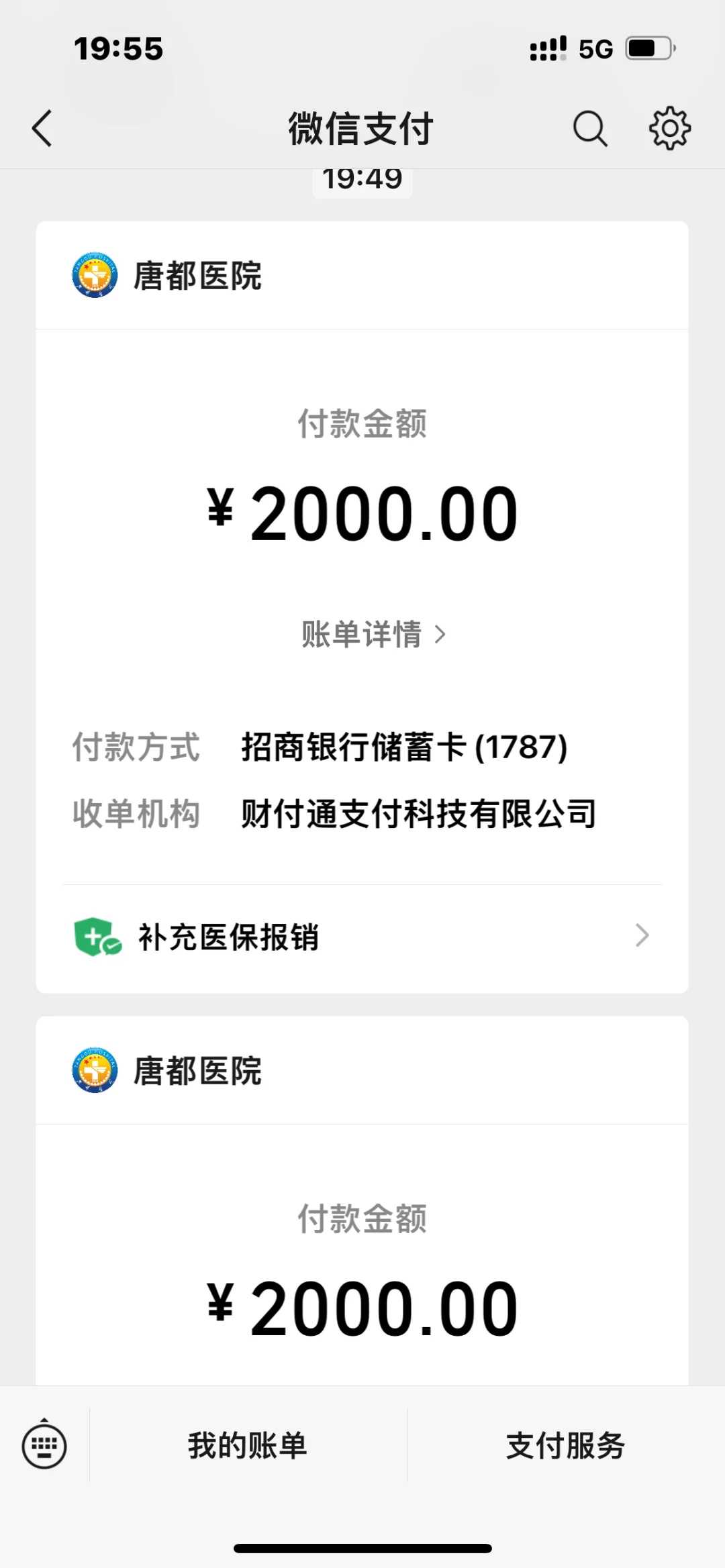 新疆制造三代试管婴儿大概价格是多少？高的有5万！,好的代孕机构