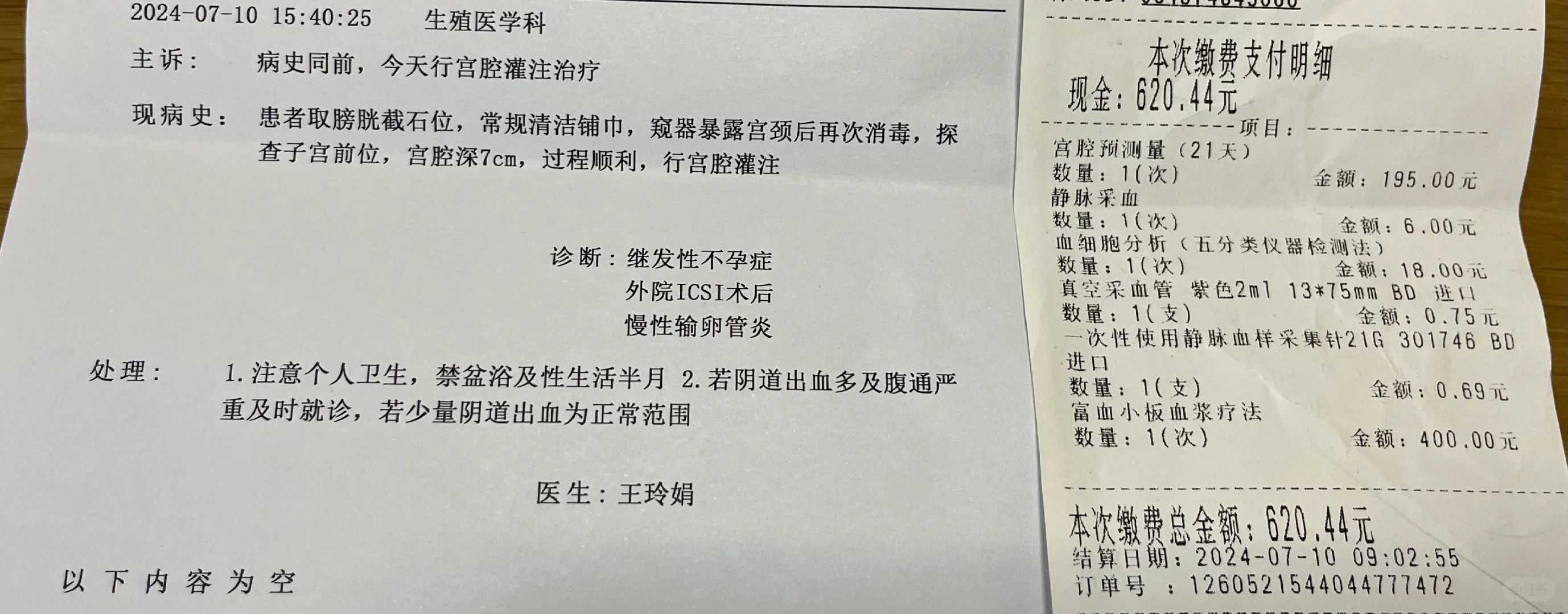 2026泉州借卵试管医院排名，附试管助孕机构大全！,专业的代孕包性别